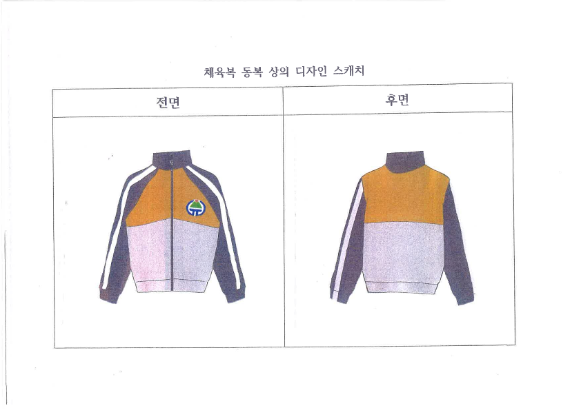 대상작(동복상의).png