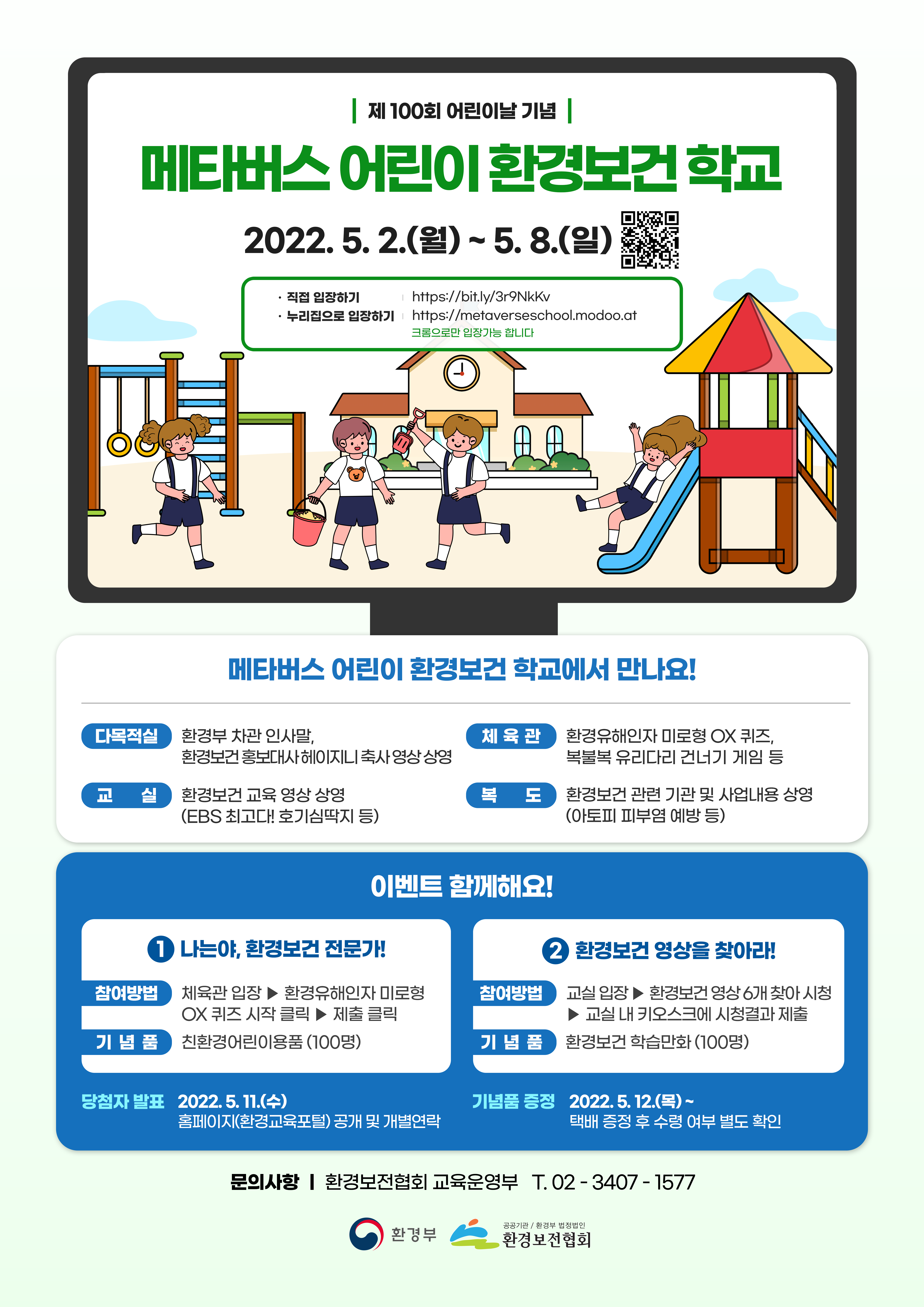 김해시 수질환경과_(붙임2) 행사 포스터.png