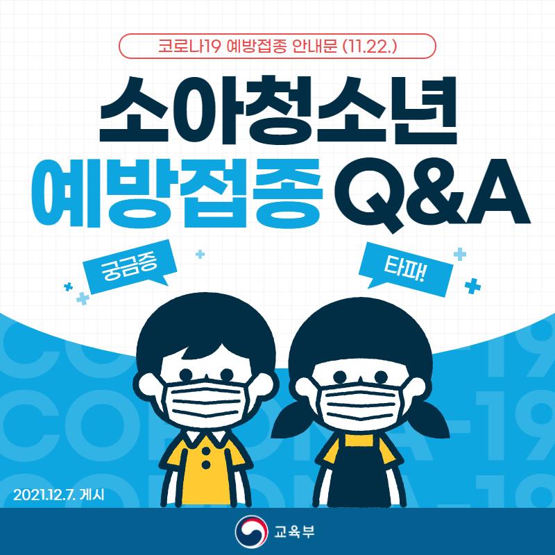 예방접종 안내 1.jpg