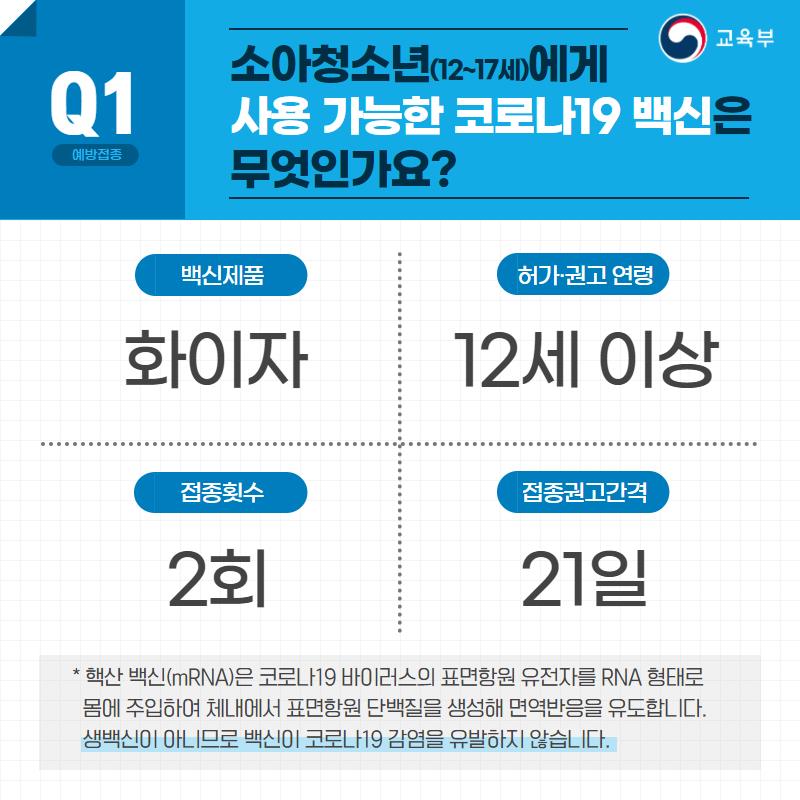 예방접종 안내 2.jpg