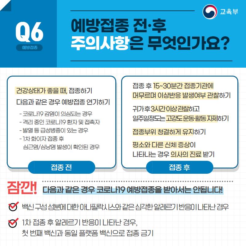 예방접종 안내 7.jpg