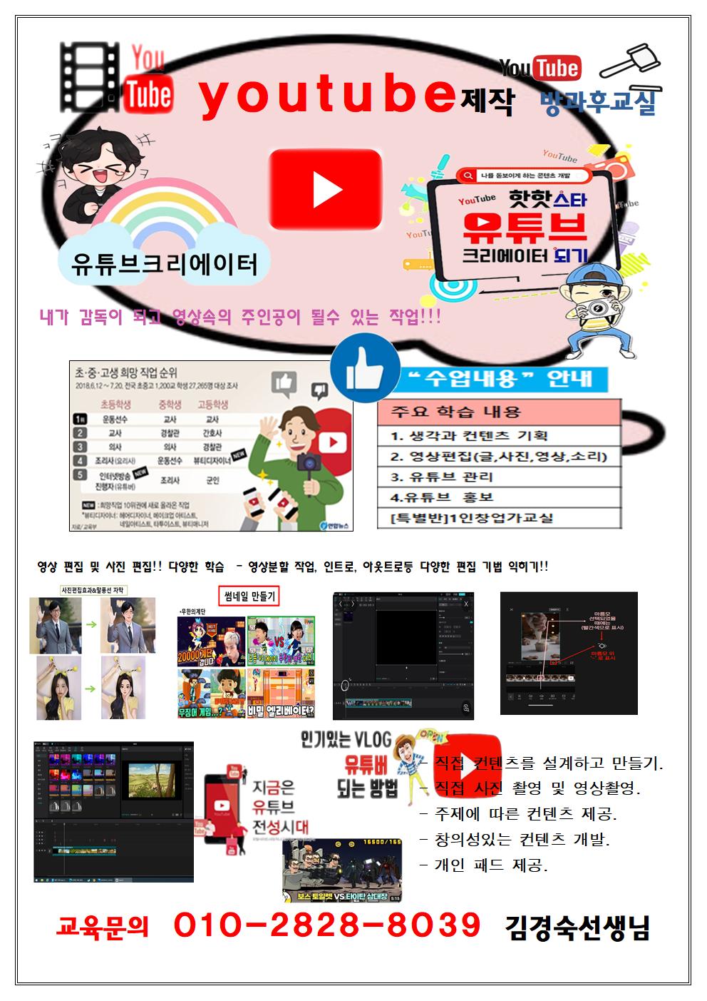 사본 -2024유튜브홍보안내장001.jpg