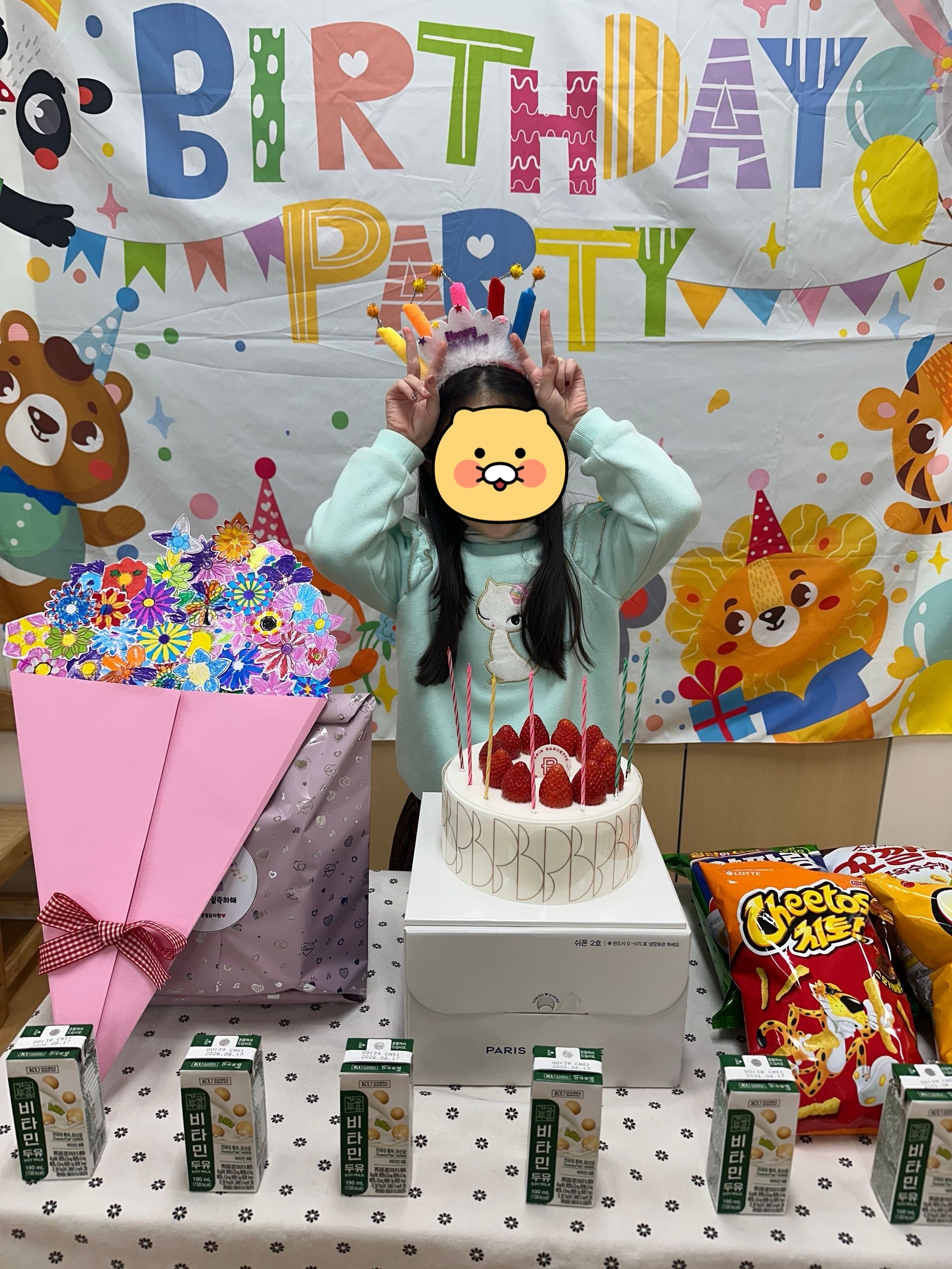 친구의 생일파티（12.31）